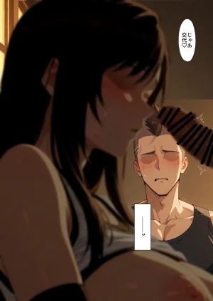 NTレボ 看板娘の金銭事情3 見せつけ編 - Page 41