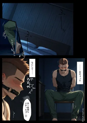 NTレボ 看板娘の金銭事情3 見せつけ編 - Page 55