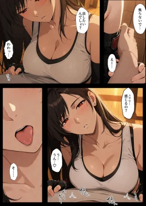 NTレボ 看板娘の金銭事情3 見せつけ編 - Page 7