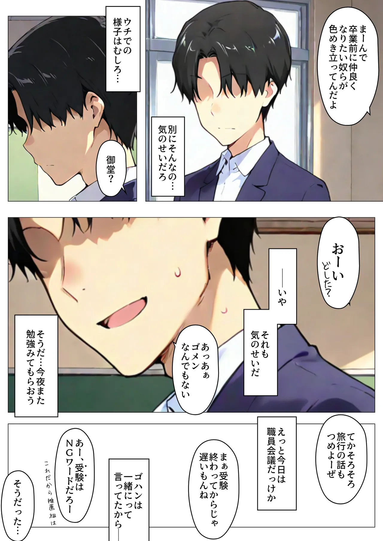 NT Revo Sakiko-san no Kantsuu Moyou 4 Sakiko-san no Dansei Jijou - Image 10