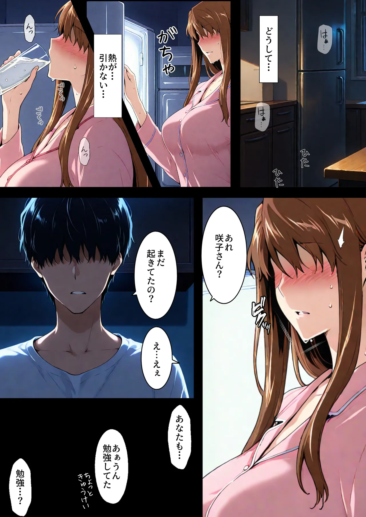 NT Revo Sakiko-san no Kantsuu Moyou 4 Sakiko-san no Dansei Jijou - Image 99