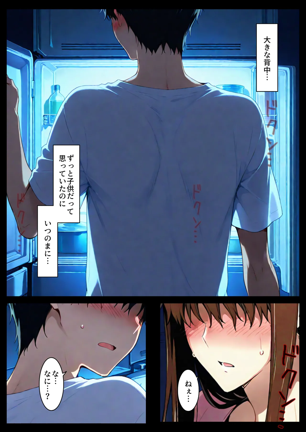 NT Revo Sakiko-san no Kantsuu Moyou 4 Sakiko-san no Dansei Jijou - Image 101