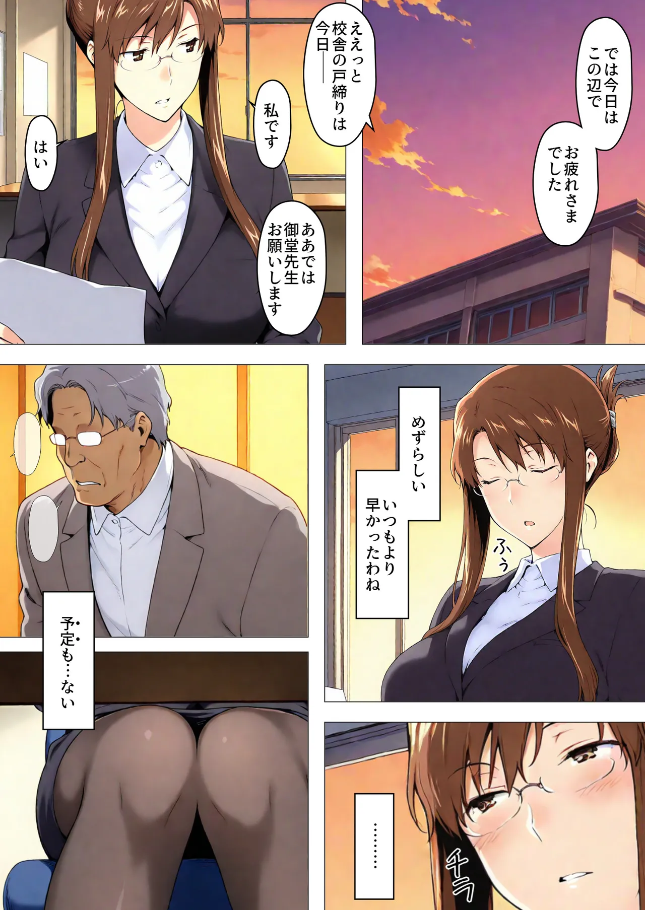 NT Revo Sakiko-san no Kantsuu Moyou 4 Sakiko-san no Dansei Jijou - Image 11