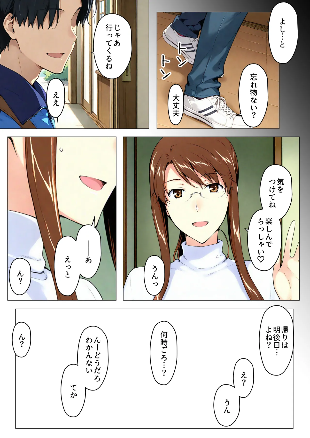 NT Revo Sakiko-san no Kantsuu Moyou 4 Sakiko-san no Dansei Jijou - Image 112
