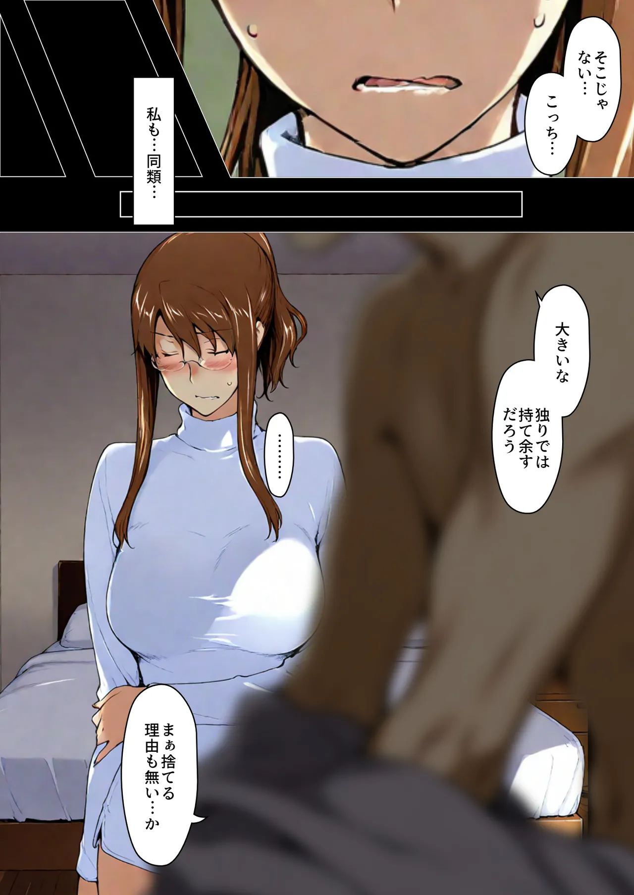 NT Revo Sakiko-san no Kantsuu Moyou 4 Sakiko-san no Dansei Jijou - Image 128