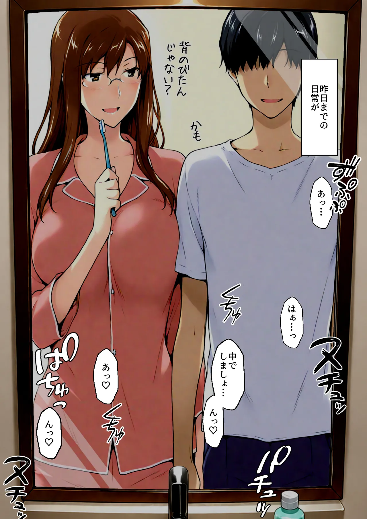 NT Revo Sakiko-san no Kantsuu Moyou 4 Sakiko-san no Dansei Jijou - Image 152