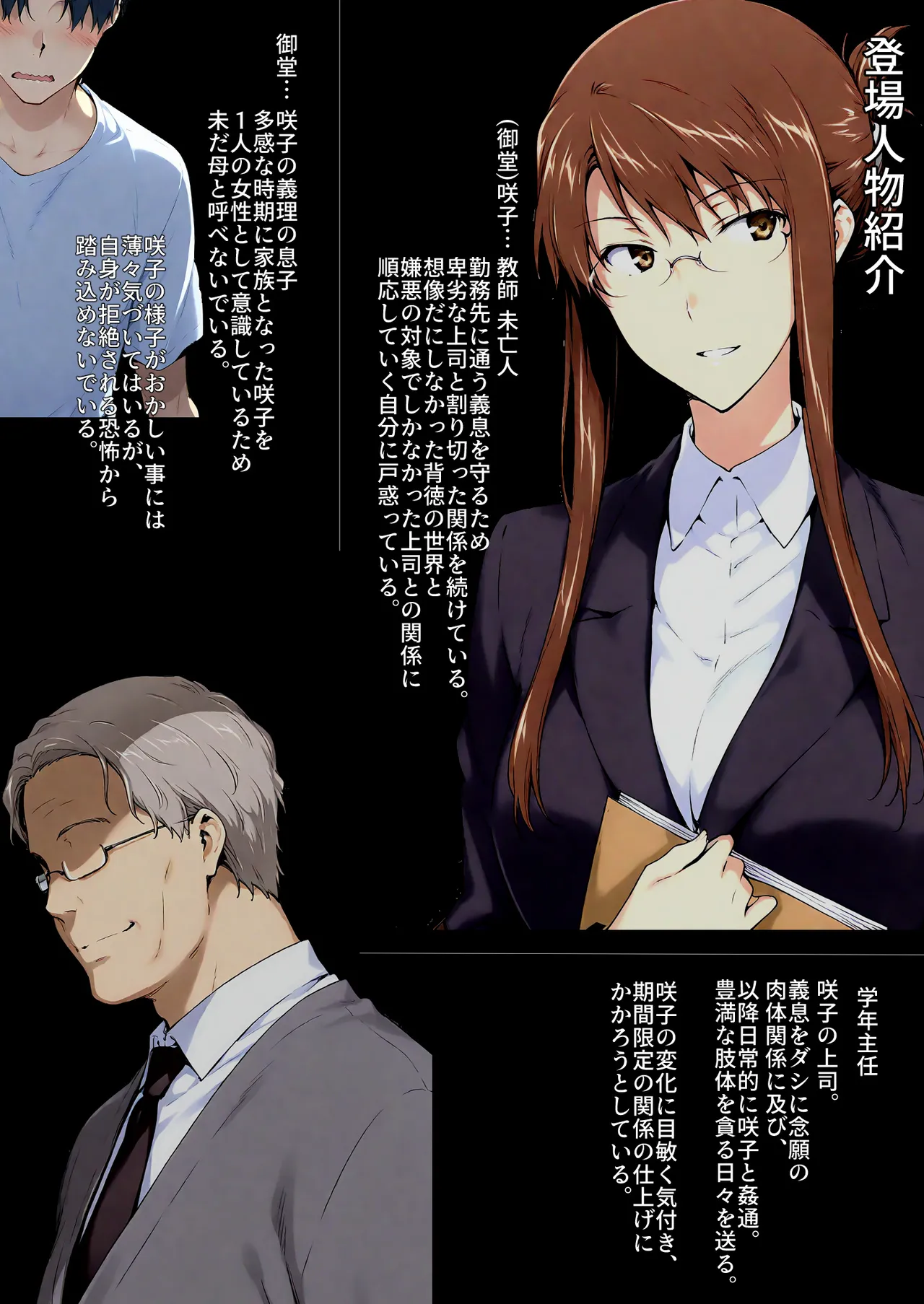 NT Revo Sakiko-san no Kantsuu Moyou 4 Sakiko-san no Dansei Jijou - Image 2