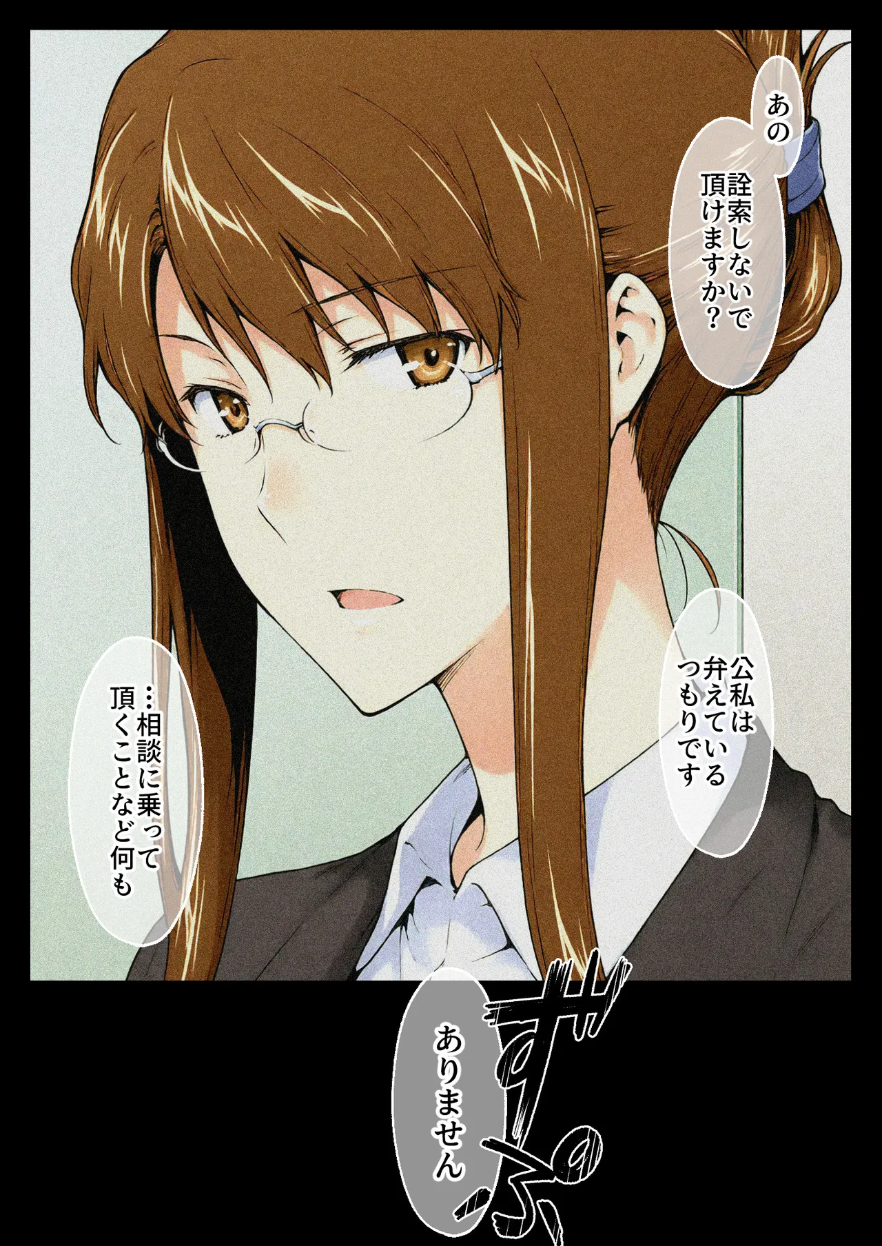NT Revo Sakiko-san no Kantsuu Moyou 4 Sakiko-san no Dansei Jijou - Image 219