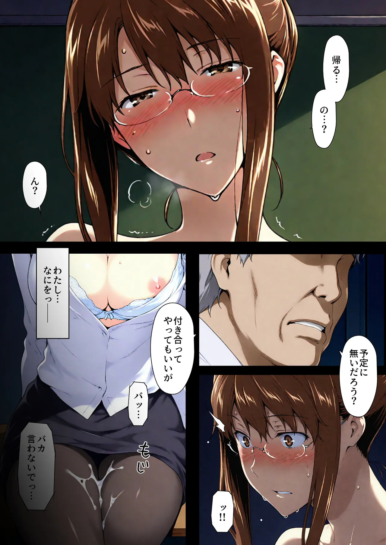 NT Revo Sakiko-san no Kantsuu Moyou 4 Sakiko-san no Dansei Jijou - Image 23