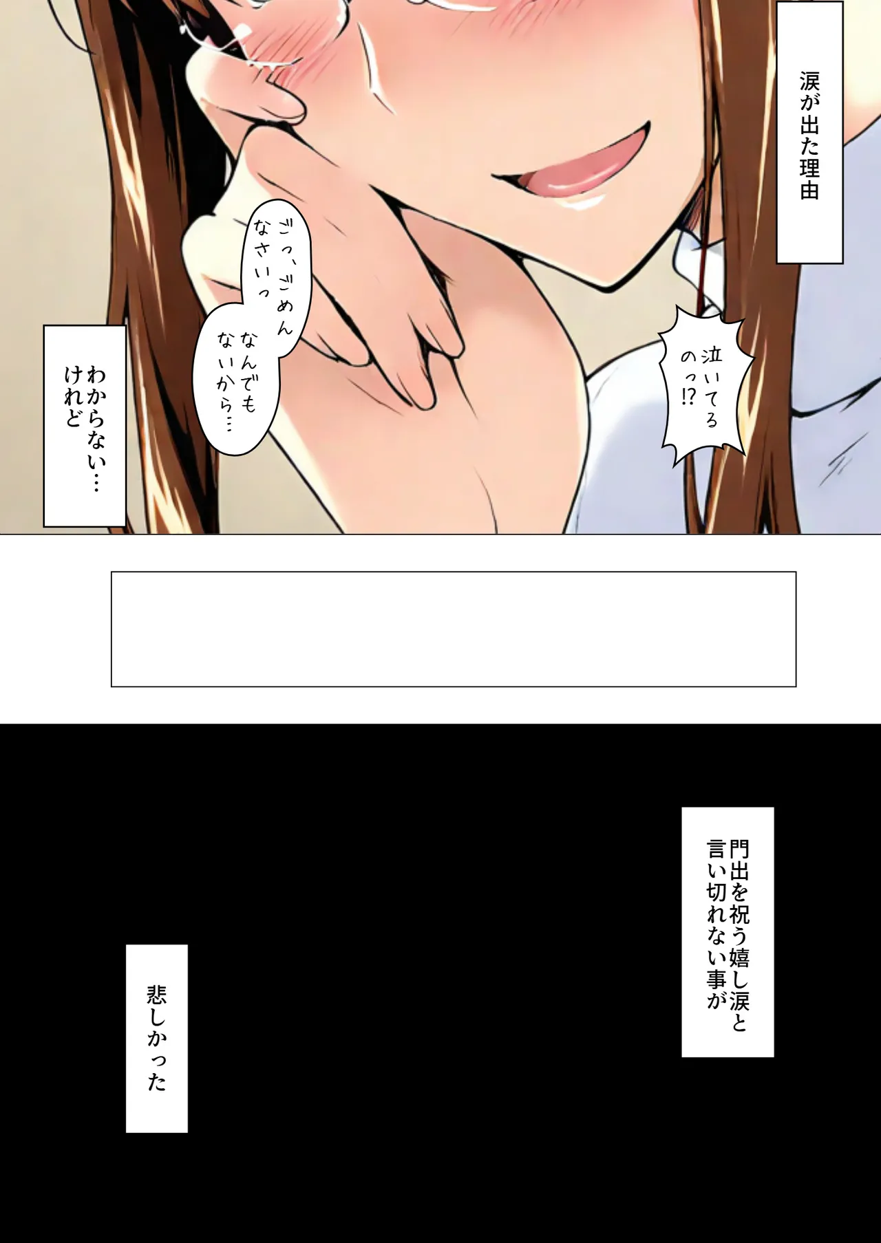 NT Revo Sakiko-san no Kantsuu Moyou 4 Sakiko-san no Dansei Jijou - Image 295