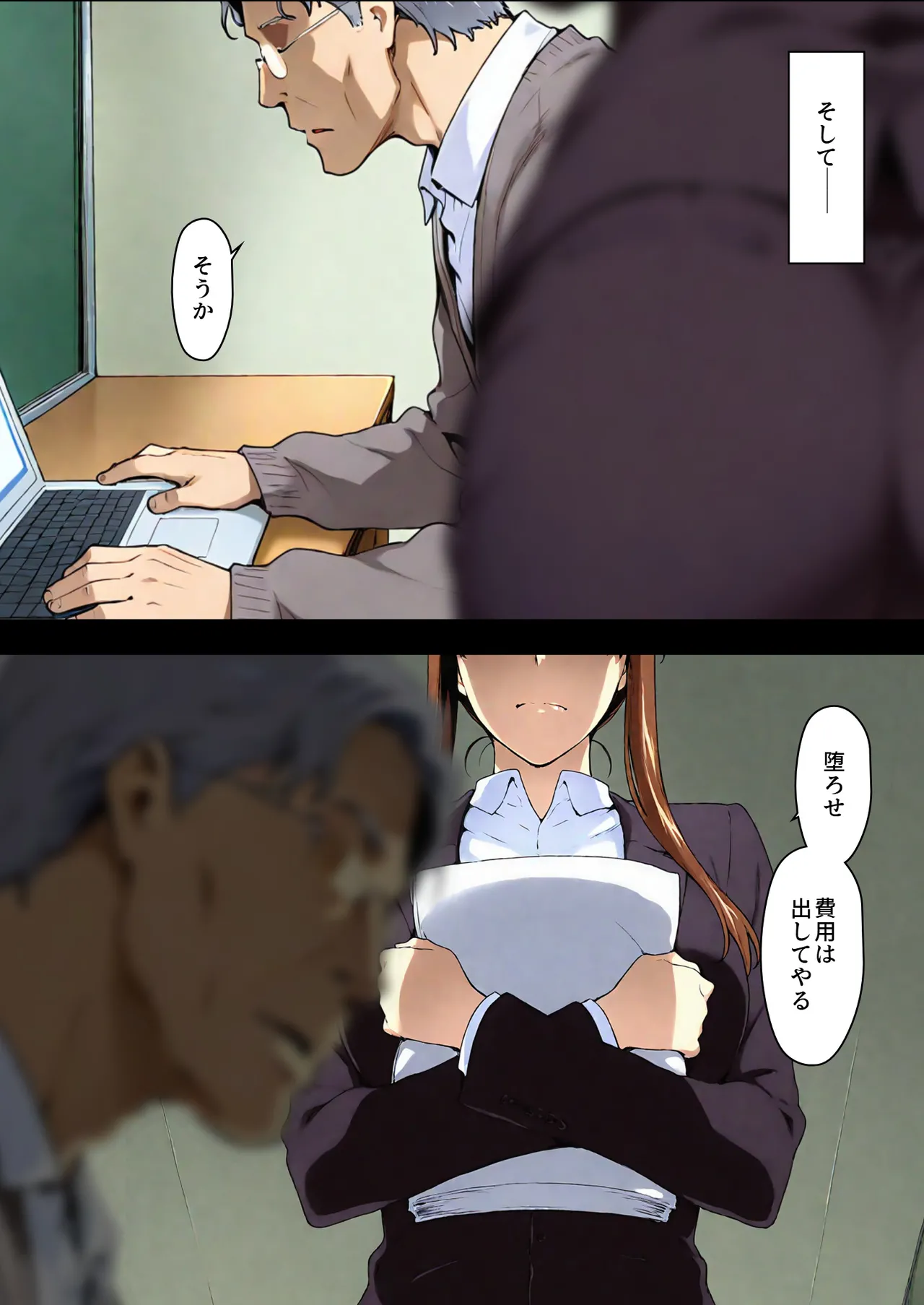 NT Revo Sakiko-san no Kantsuu Moyou 4 Sakiko-san no Dansei Jijou - Image 296