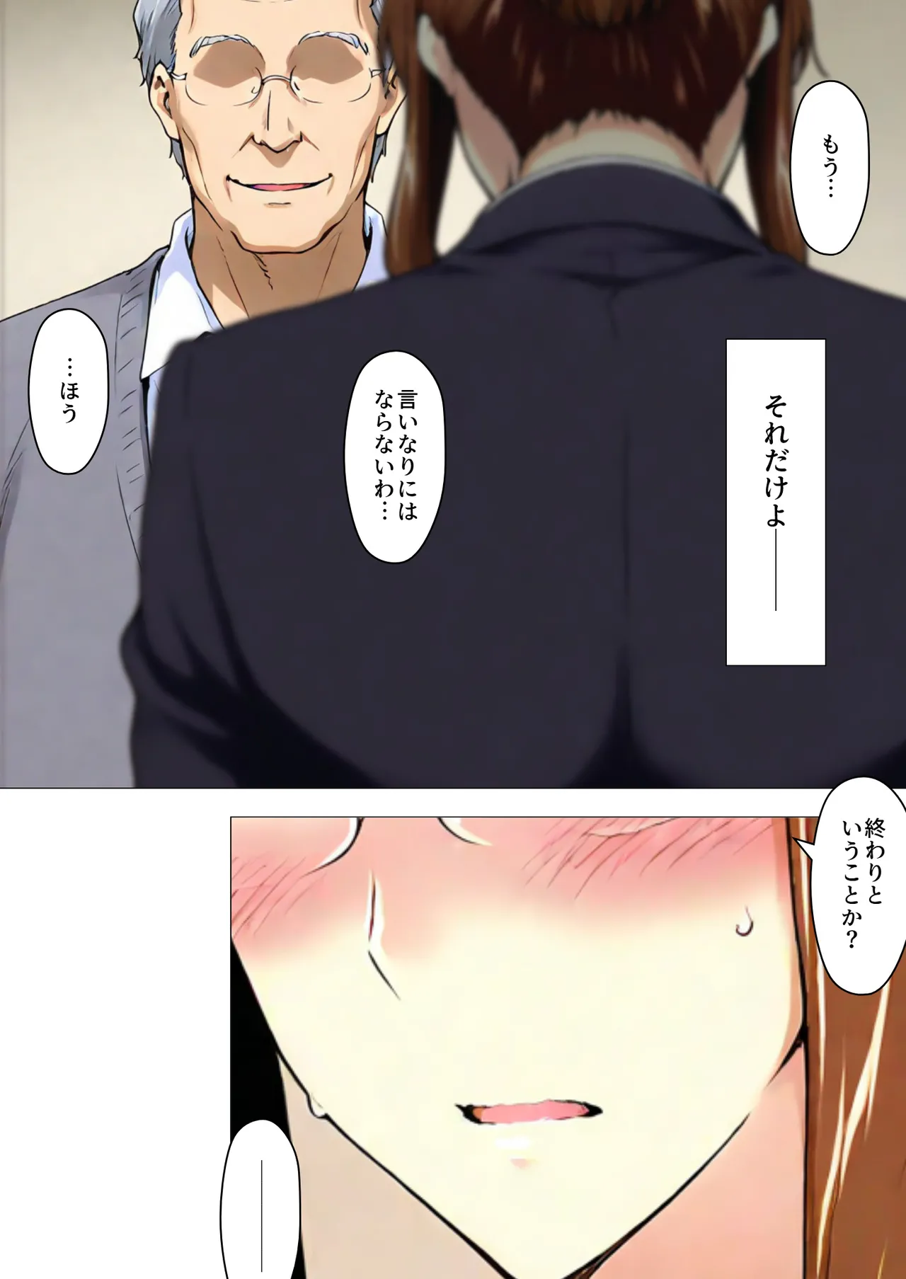 NT Revo Sakiko-san no Kantsuu Moyou 4 Sakiko-san no Dansei Jijou - Image 298