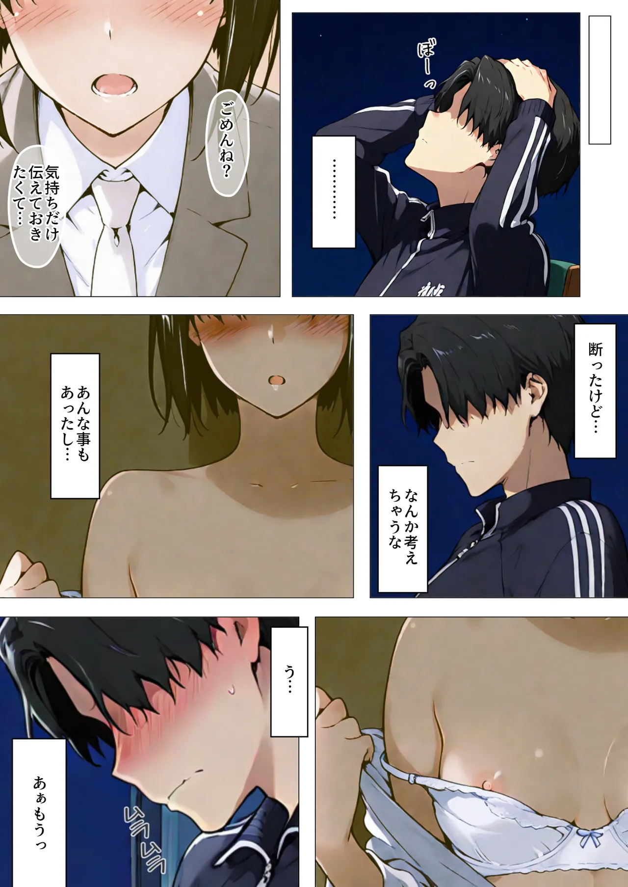 NT Revo Sakiko-san no Kantsuu Moyou 4 Sakiko-san no Dansei Jijou - Image 299