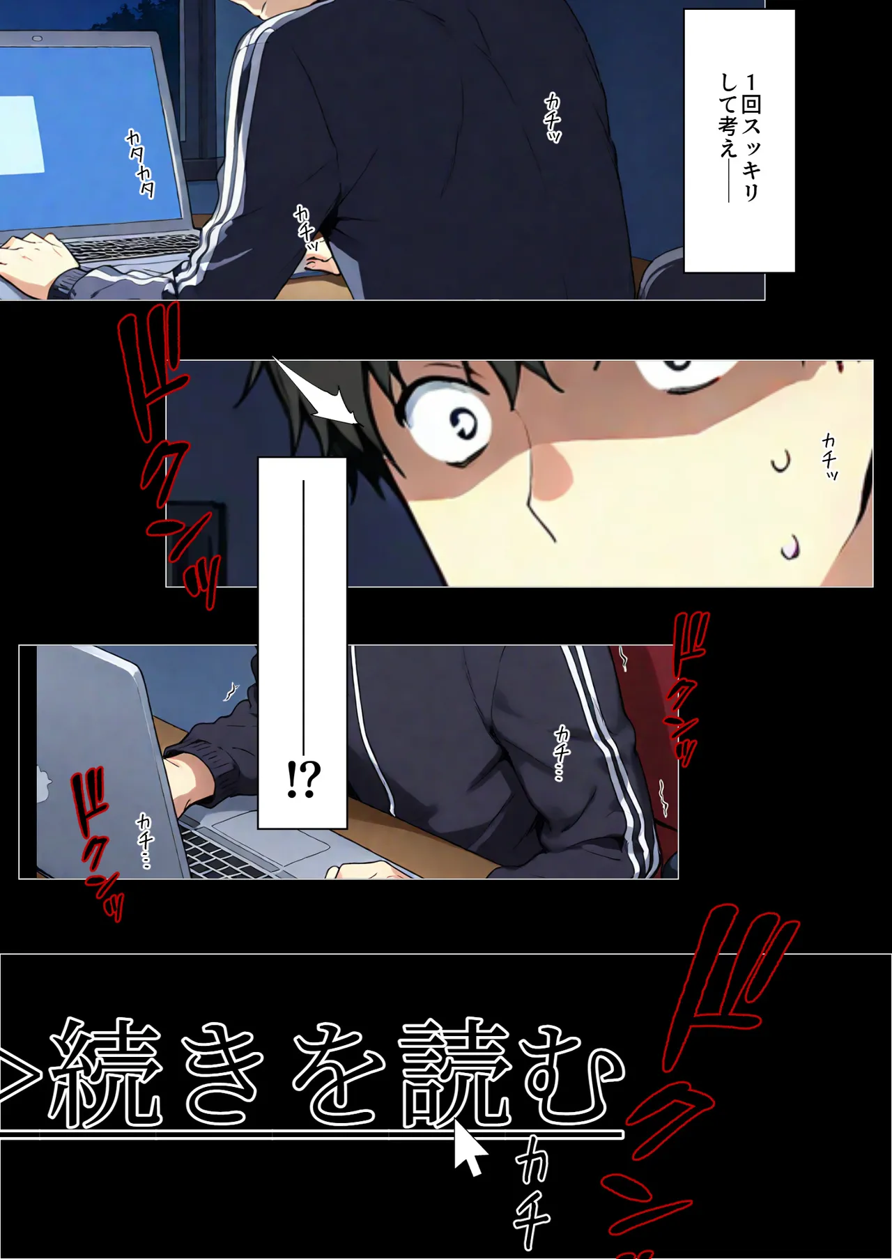 NT Revo Sakiko-san no Kantsuu Moyou 4 Sakiko-san no Dansei Jijou - Image 300