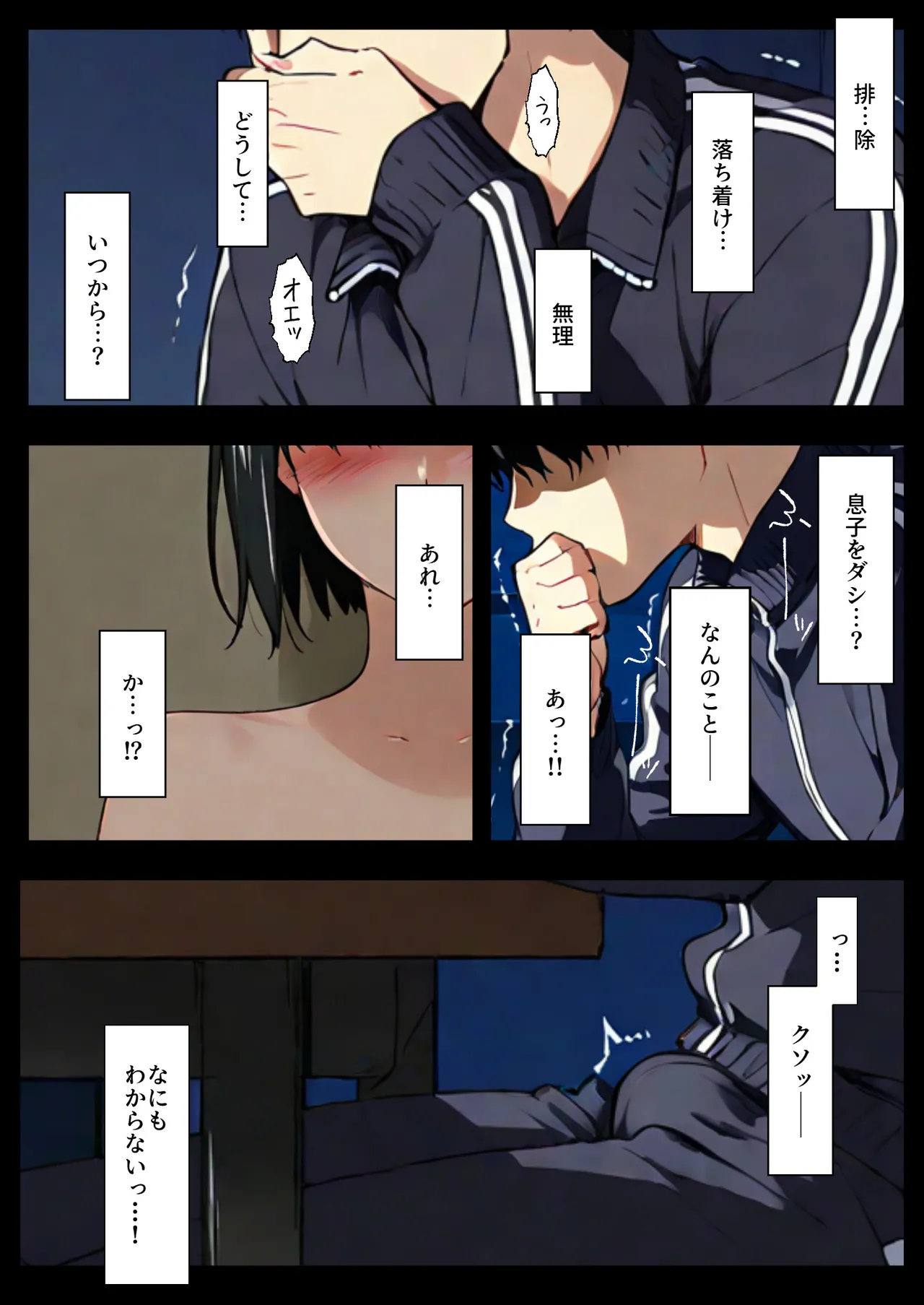NT Revo Sakiko-san no Kantsuu Moyou 4 Sakiko-san no Dansei Jijou - Image 302