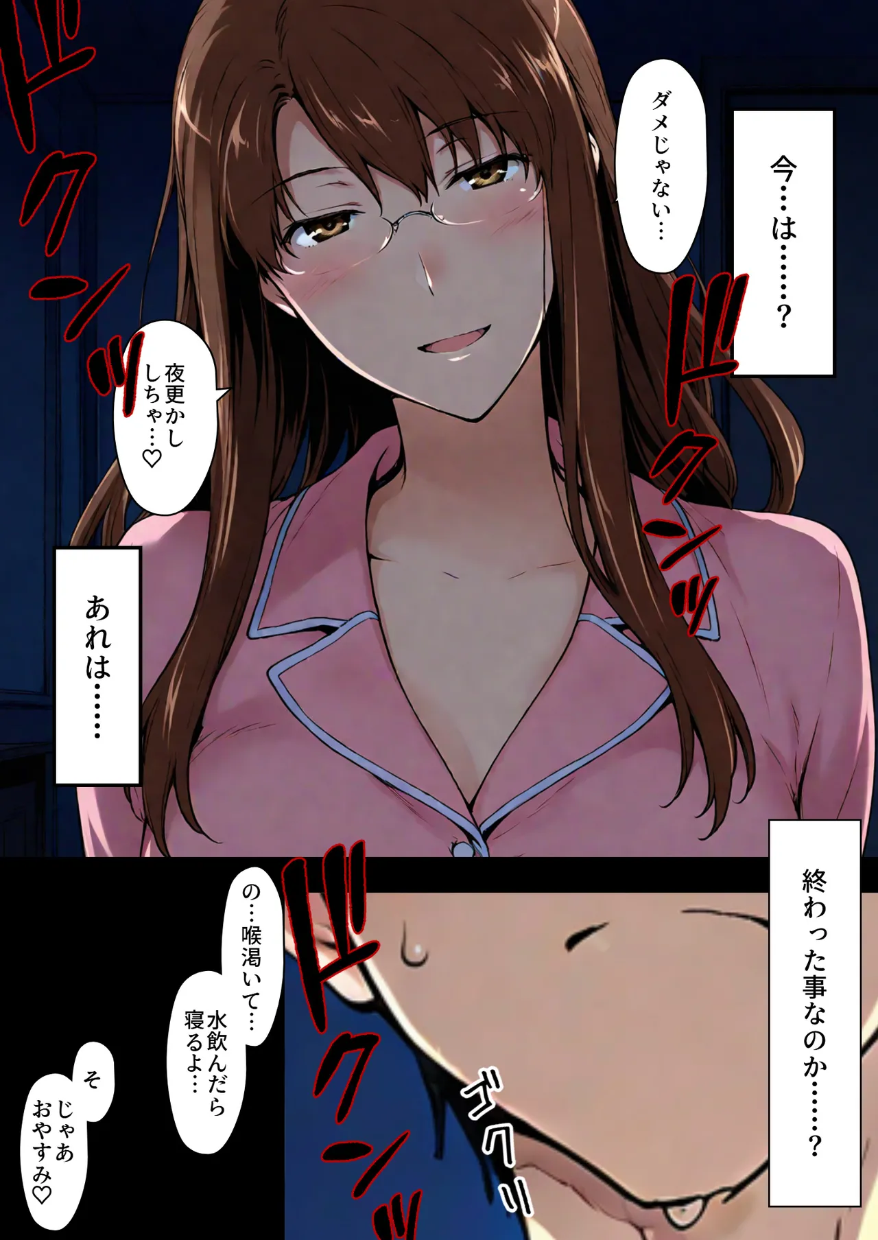 NT Revo Sakiko-san no Kantsuu Moyou 4 Sakiko-san no Dansei Jijou - Image 304