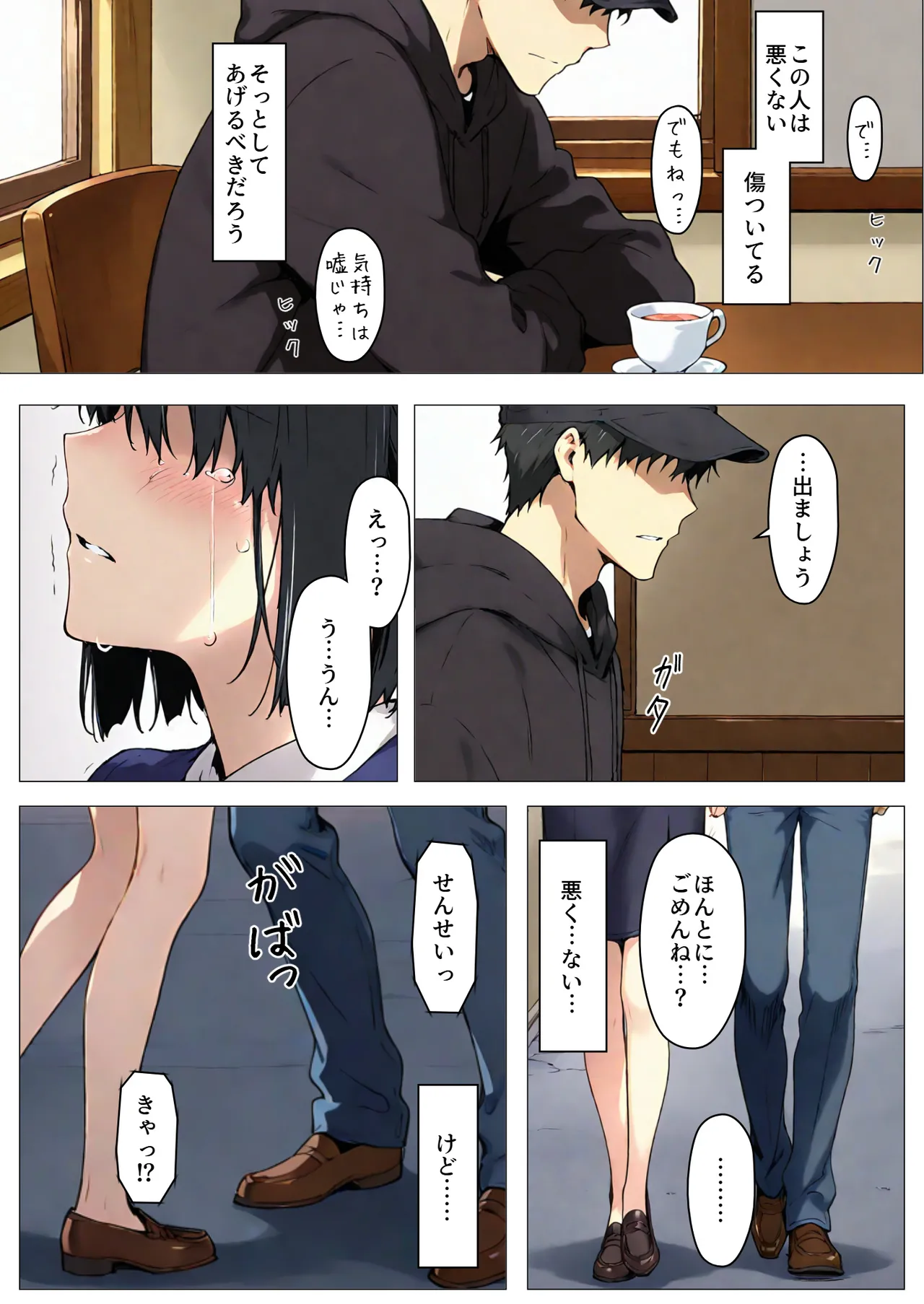 NT Revo Sakiko-san no Kantsuu Moyou 4 Sakiko-san no Dansei Jijou - Image 306