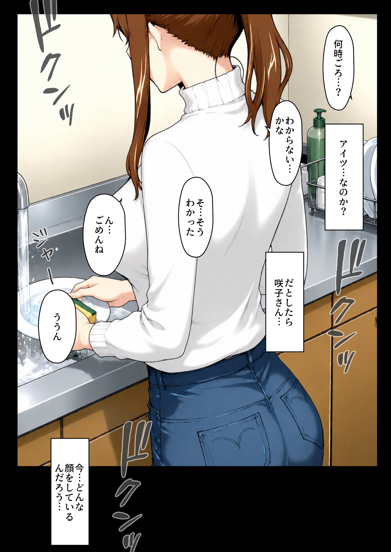 NT Revo Sakiko-san no Kantsuu Moyou 4 Sakiko-san no Dansei Jijou - Image 310