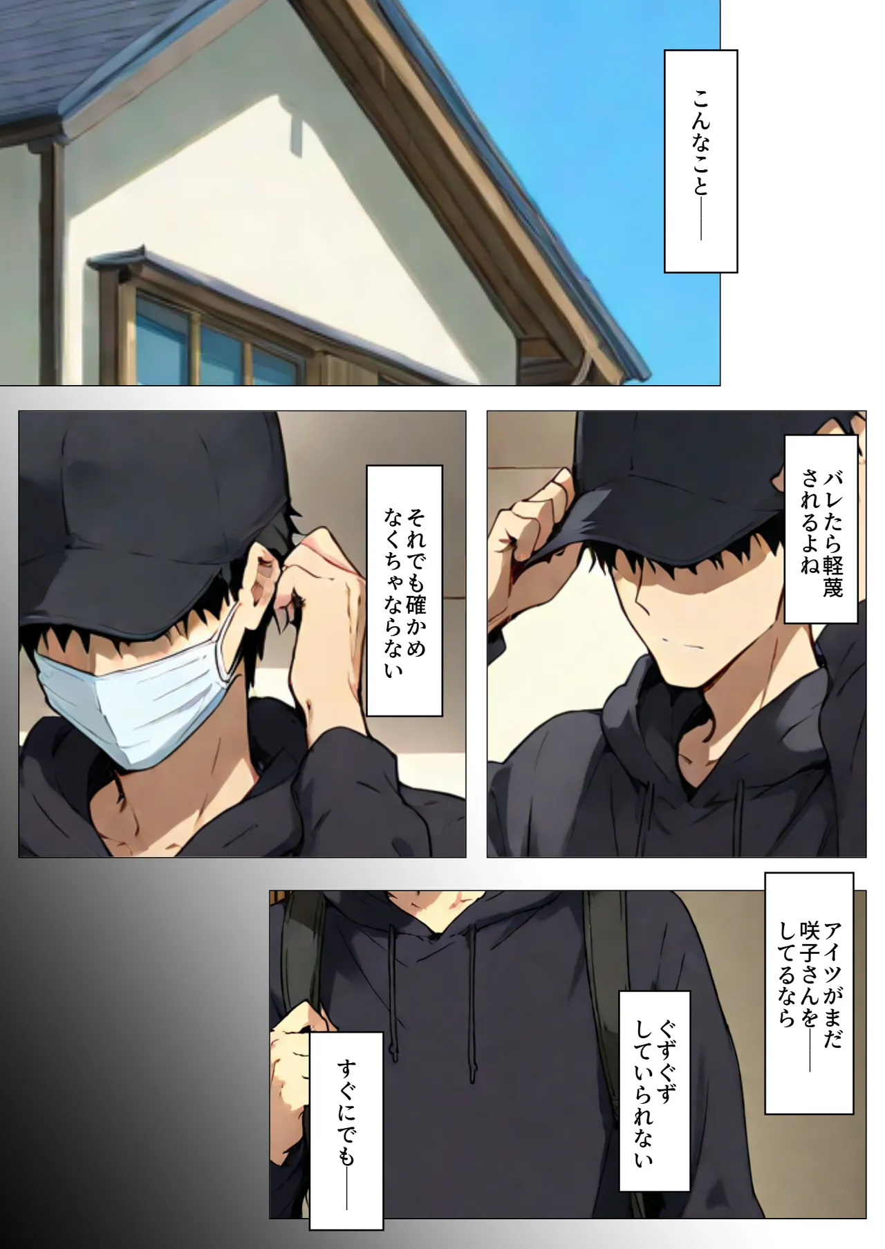 NT Revo Sakiko-san no Kantsuu Moyou 4 Sakiko-san no Dansei Jijou - Image 312