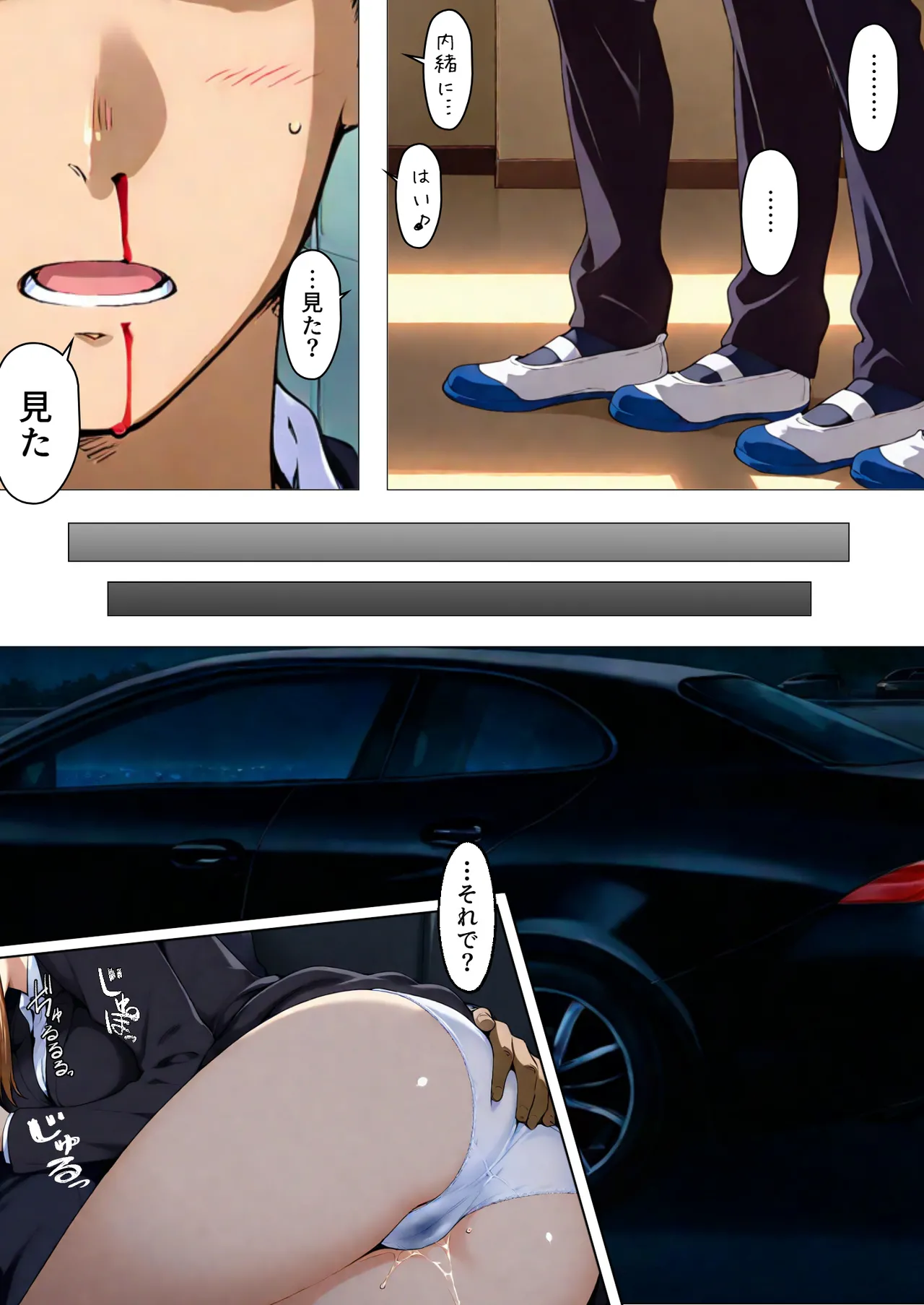 NT Revo Sakiko-san no Kantsuu Moyou 4 Sakiko-san no Dansei Jijou - Image 52