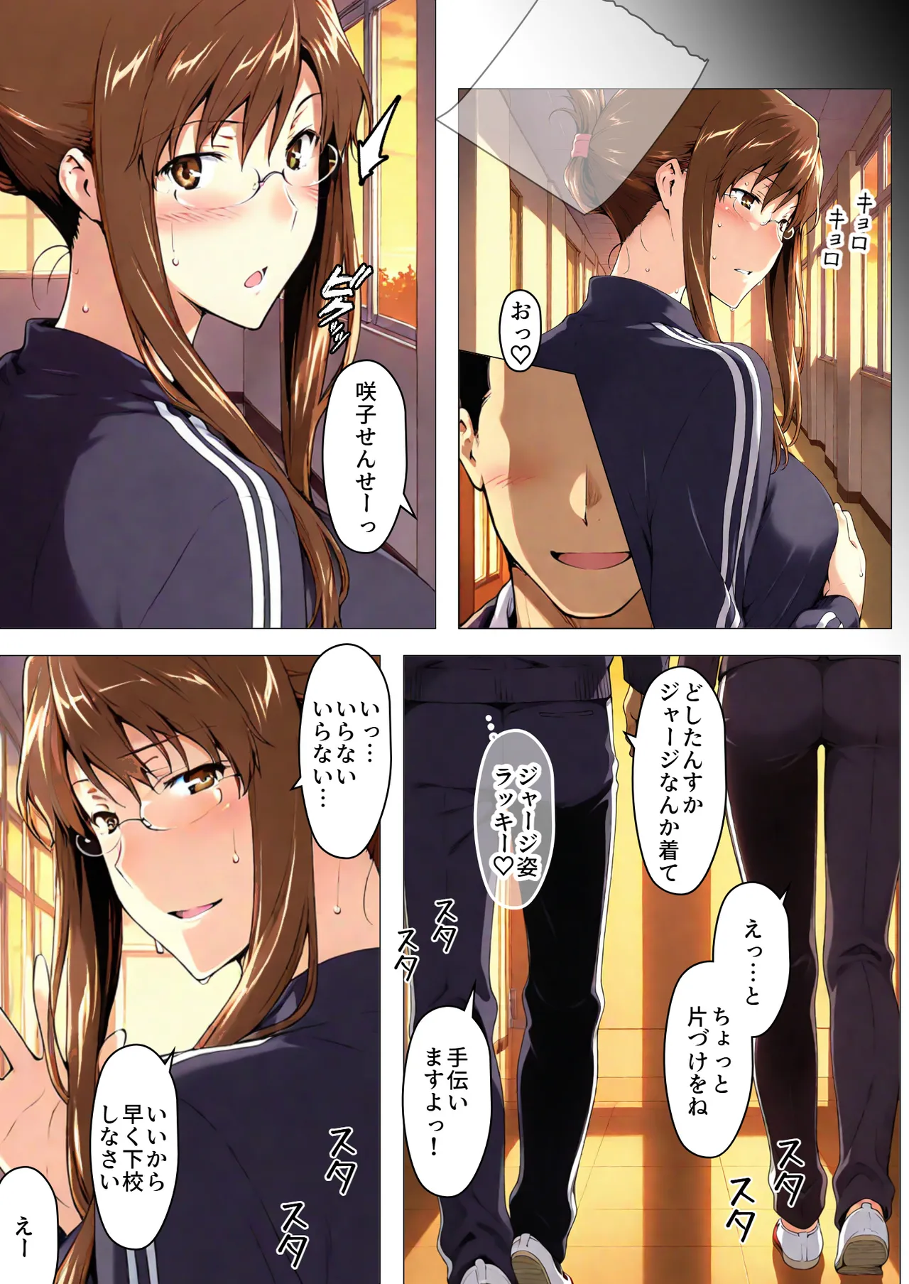 NT Revo Sakiko-san no Kantsuu Moyou 4 Sakiko-san no Dansei Jijou - Image 62