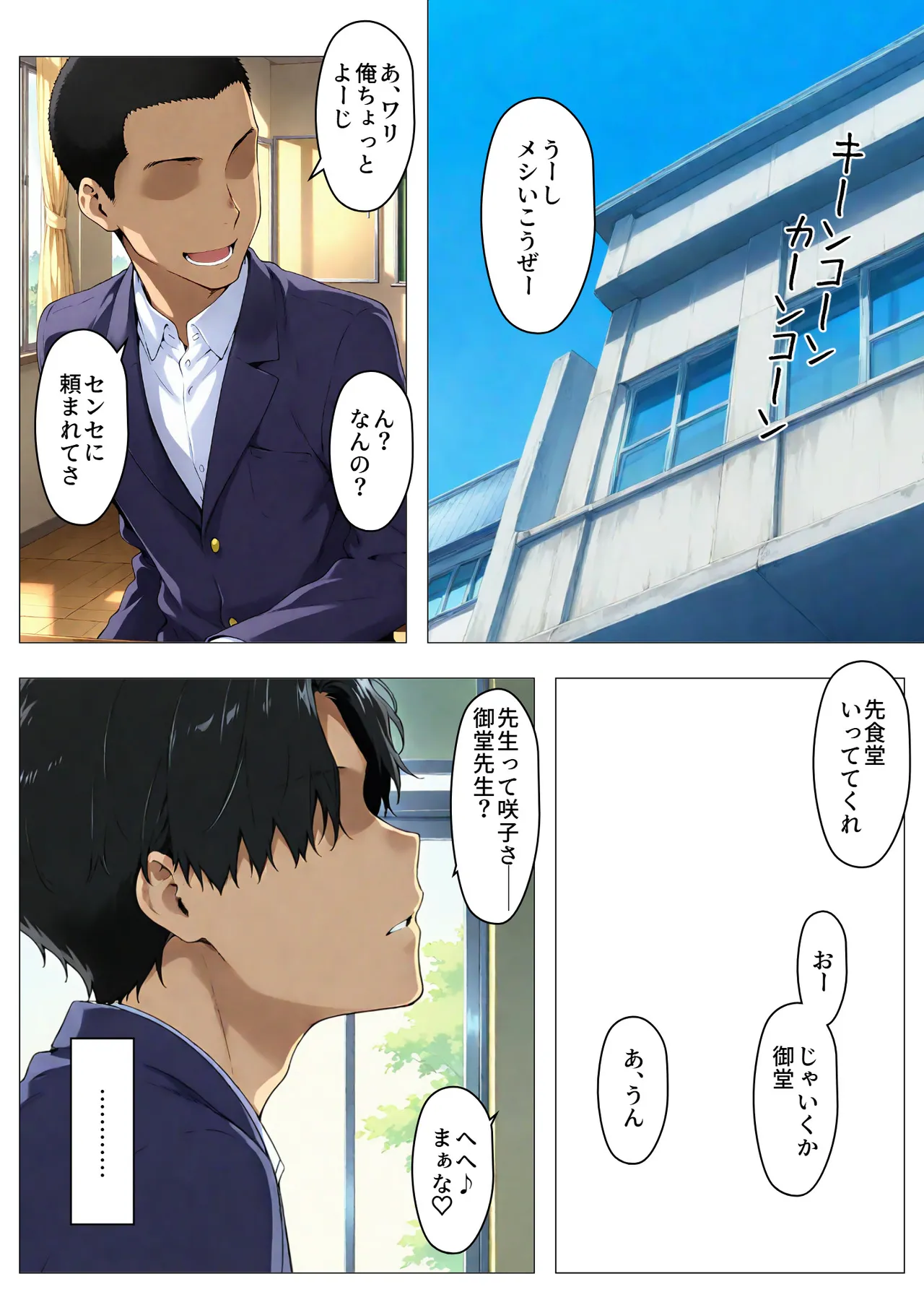 NT Revo Sakiko-san no Kantsuu Moyou 4 Sakiko-san no Dansei Jijou - Image 7