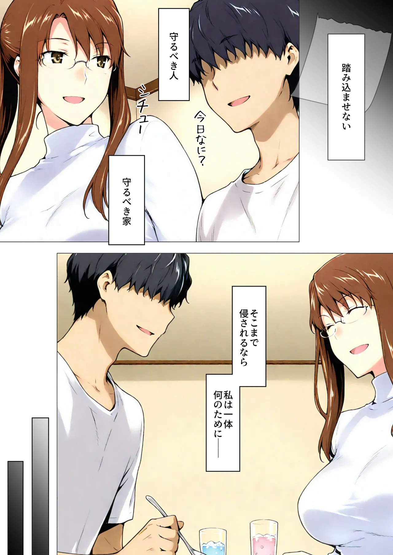 NT Revo Sakiko-san no Kantsuu Moyou 4 Sakiko-san no Dansei Jijou - Image 77