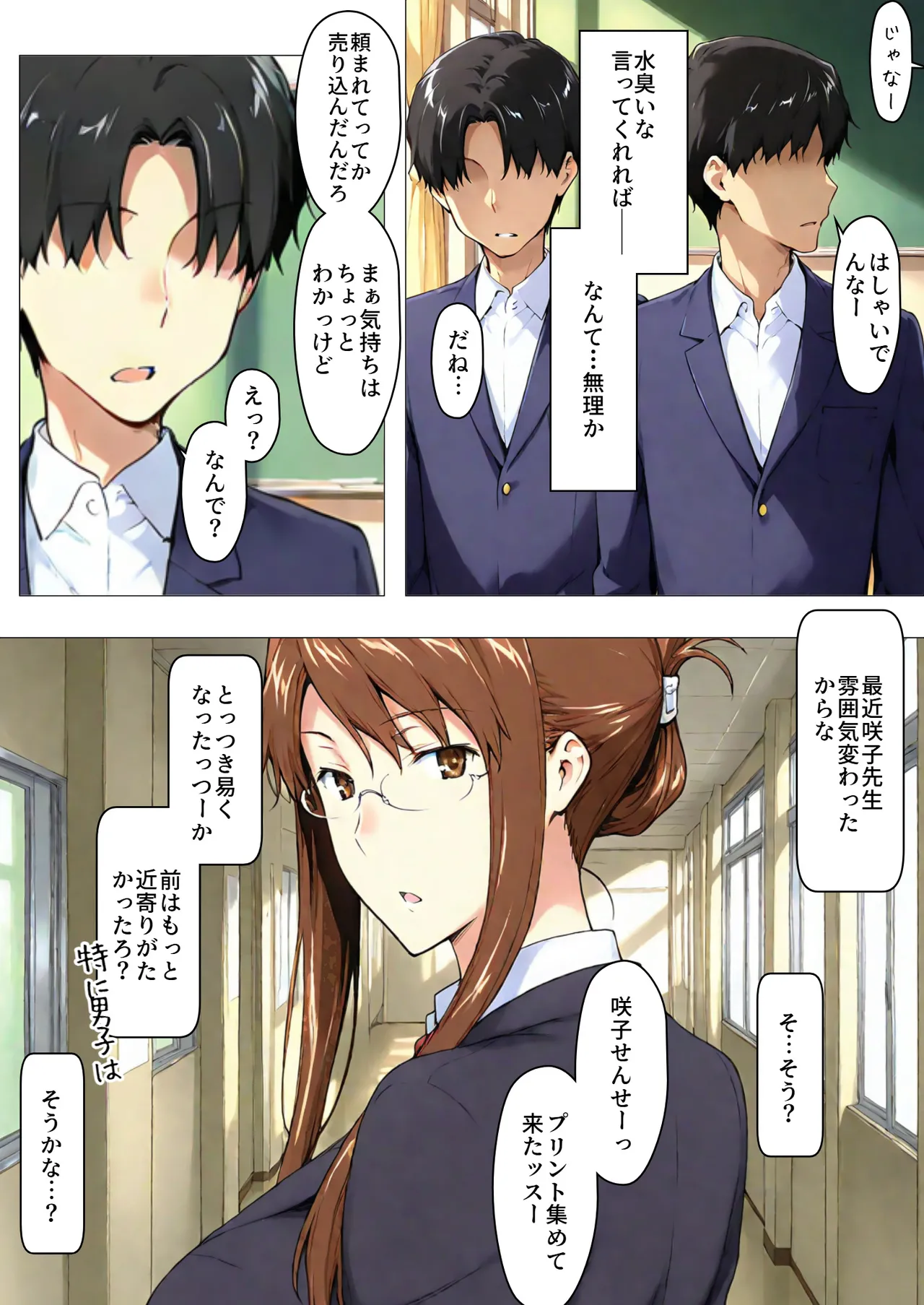 NT Revo Sakiko-san no Kantsuu Moyou 4 Sakiko-san no Dansei Jijou - Image 8