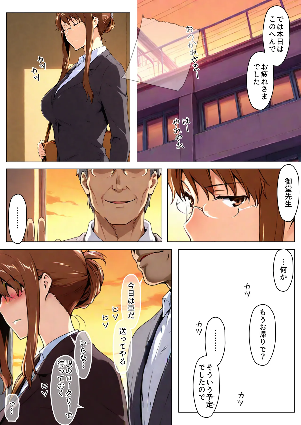 NT Revo Sakiko-san no Kantsuu Moyou 4 Sakiko-san no Dansei Jijou - Image 88