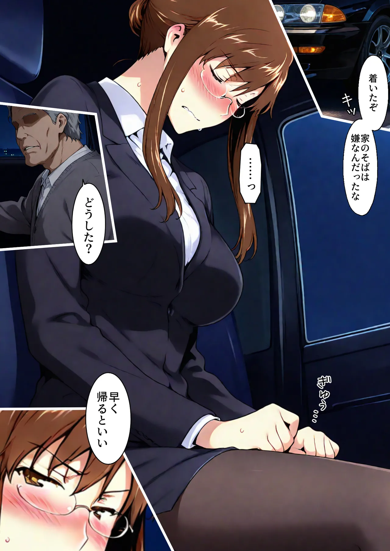 NT Revo Sakiko-san no Kantsuu Moyou 4 Sakiko-san no Dansei Jijou - Image 89