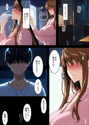 NT Revo Sakiko-san no Kantsuu Moyou 4 Sakiko-san no Dansei Jijou - Page 99