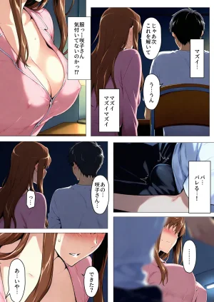 NT Revo Sakiko-san no Kantsuu Moyou 4 Sakiko-san no Dansei Jijou - Page 103