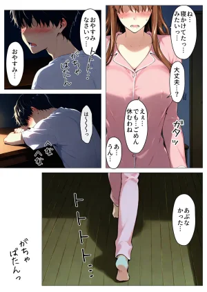NT Revo Sakiko-san no Kantsuu Moyou 4 Sakiko-san no Dansei Jijou - Page 105