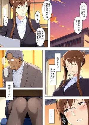 NT Revo Sakiko-san no Kantsuu Moyou 4 Sakiko-san no Dansei Jijou - Page 11