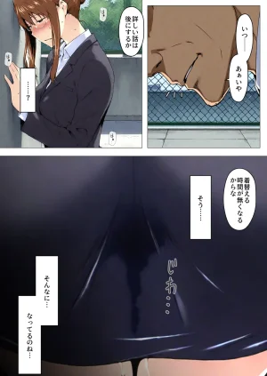NT Revo Sakiko-san no Kantsuu Moyou 4 Sakiko-san no Dansei Jijou - Page 110