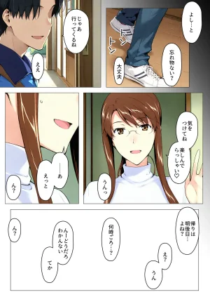 NT Revo Sakiko-san no Kantsuu Moyou 4 Sakiko-san no Dansei Jijou - Page 112