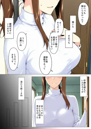 NT Revo Sakiko-san no Kantsuu Moyou 4 Sakiko-san no Dansei Jijou - Page 113