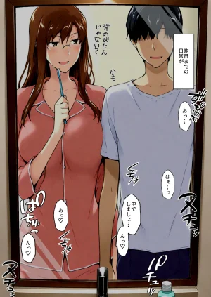 NT Revo Sakiko-san no Kantsuu Moyou 4 Sakiko-san no Dansei Jijou - Page 152