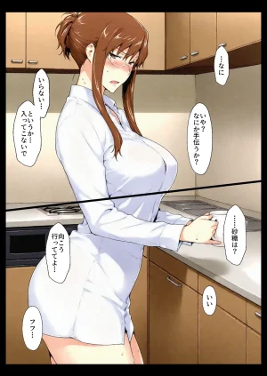 NT Revo Sakiko-san no Kantsuu Moyou 4 Sakiko-san no Dansei Jijou - Page 176