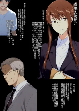 NT Revo Sakiko-san no Kantsuu Moyou 4 Sakiko-san no Dansei Jijou - Page 2