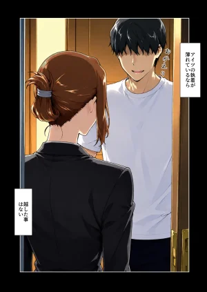 NT Revo Sakiko-san no Kantsuu Moyou 4 Sakiko-san no Dansei Jijou - Page 24