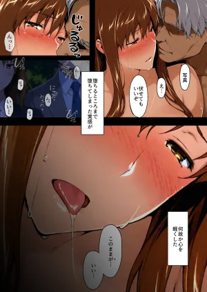 NT Revo Sakiko-san no Kantsuu Moyou 4 Sakiko-san no Dansei Jijou - Page 258