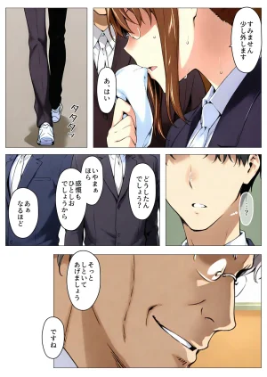 NT Revo Sakiko-san no Kantsuu Moyou 4 Sakiko-san no Dansei Jijou - Page 290