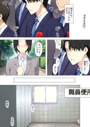 NT Revo Sakiko-san no Kantsuu Moyou 4 Sakiko-san no Dansei Jijou - Page 291