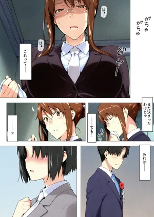 NT Revo Sakiko-san no Kantsuu Moyou 4 Sakiko-san no Dansei Jijou - Page 292