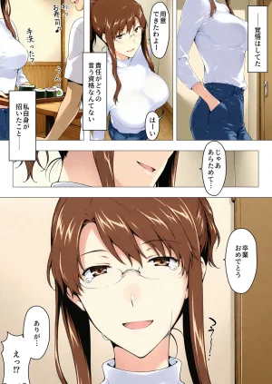NT Revo Sakiko-san no Kantsuu Moyou 4 Sakiko-san no Dansei Jijou - Page 294