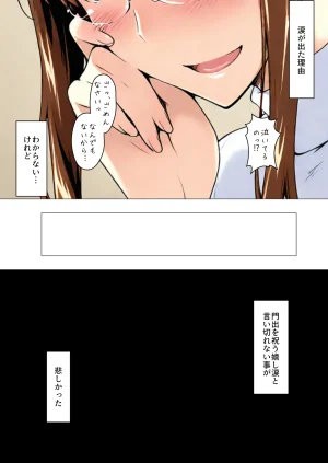 NT Revo Sakiko-san no Kantsuu Moyou 4 Sakiko-san no Dansei Jijou - Page 295