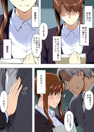 NT Revo Sakiko-san no Kantsuu Moyou 4 Sakiko-san no Dansei Jijou - Page 297