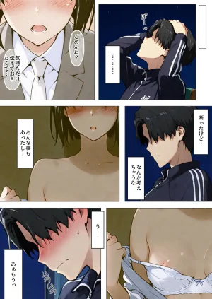 NT Revo Sakiko-san no Kantsuu Moyou 4 Sakiko-san no Dansei Jijou - Page 299