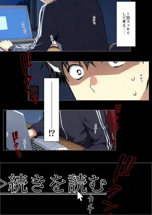 NT Revo Sakiko-san no Kantsuu Moyou 4 Sakiko-san no Dansei Jijou - Page 300